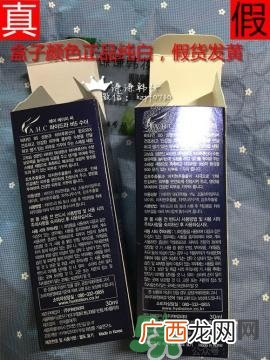 ahc神仙水真假鉴别 AHC神仙水真假对比图