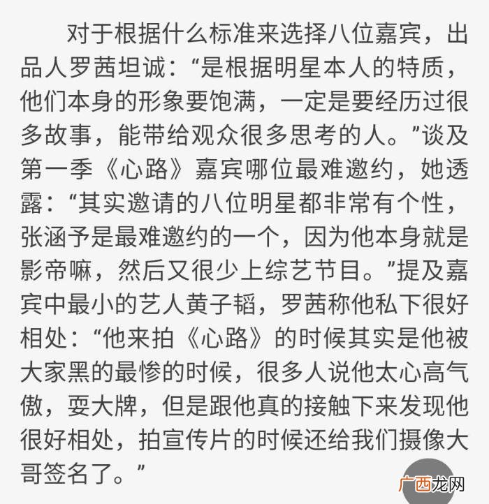了解黄子韬，从出品人、演员朋友口中了解到私下的黄子韬