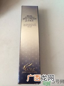 ahc第四代眼霜怎么样?ahc第四代眼霜好用吗?