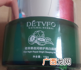 德德维芙面膜怎么样?德德维芙面膜好用吗?