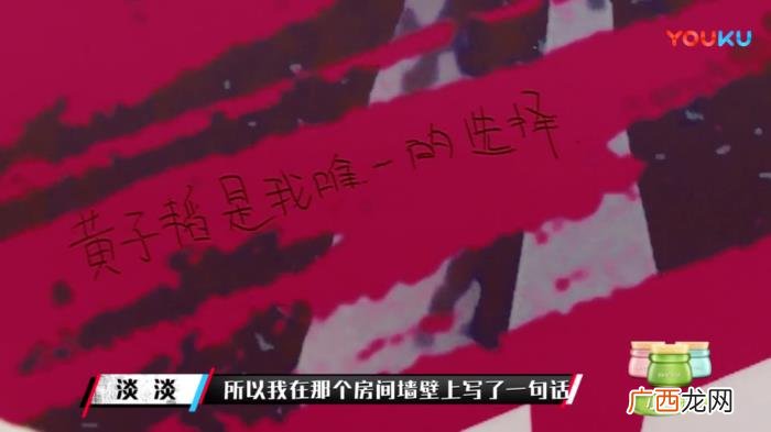 淡淡黄子韬，淡淡是上天派给黄子韬的守护天使吧