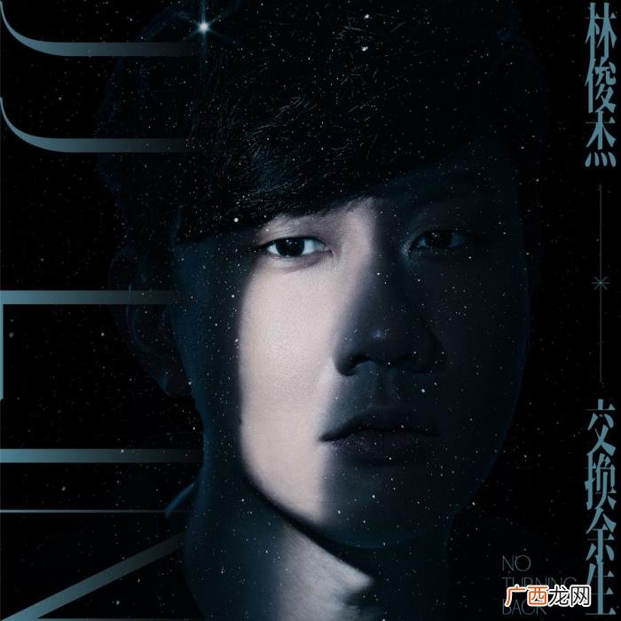 林俊杰专辑，JJ林俊杰第14张专辑首波主打单曲