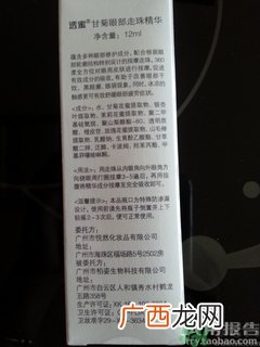 透蜜眼霜怎么用?透蜜眼霜使用方法
