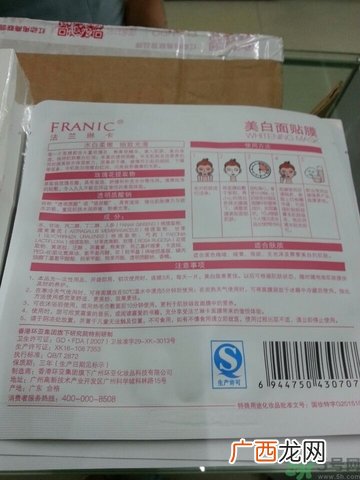 法兰琳卡面膜多少钱一盒有几片?法兰琳卡面膜价格