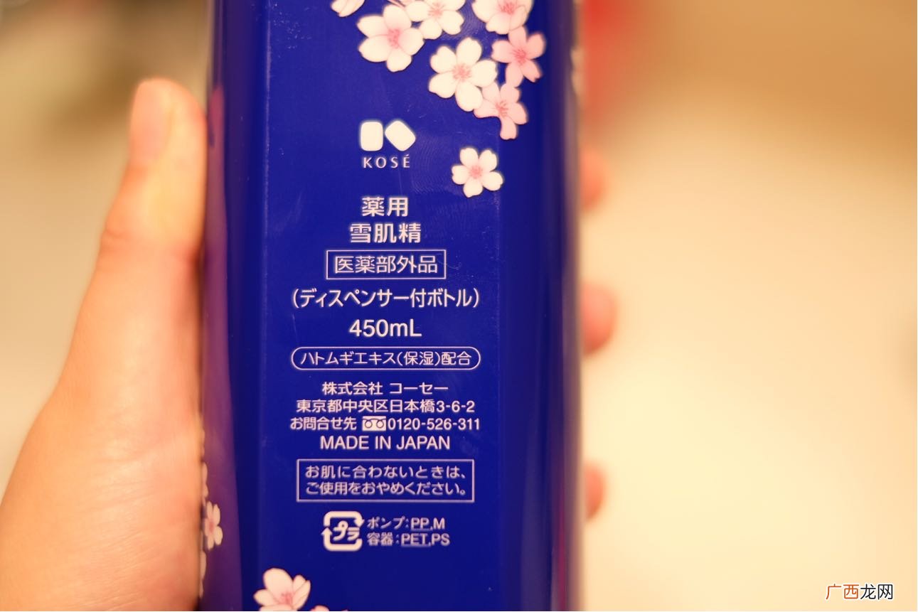 雪肌精樱花版化妆水怎么样?雪肌精樱花版化妆水好用吗?