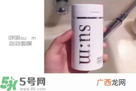 sum37呼吸氧气泡泡面膜怎么样？sum37呼吸氧气泡泡面膜使用方法？
