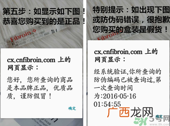 fibroin面膜真假怎么辨别?fibroin面膜真假辨别图