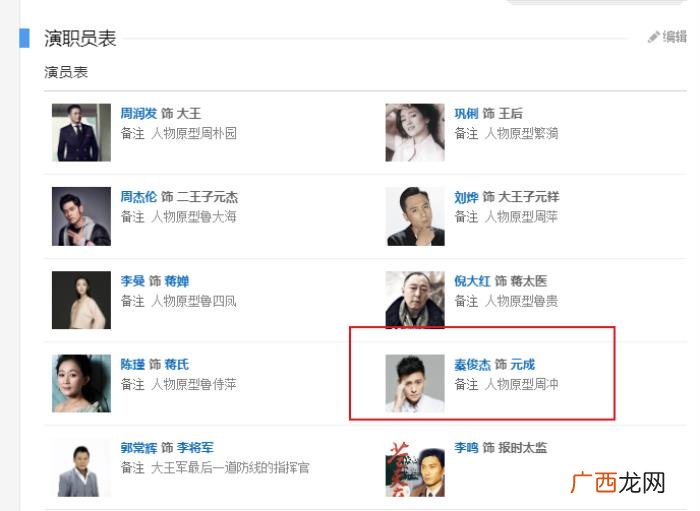 杨紫前男友，杨紫前男友被疑劈腿分手后恋上姐姐型