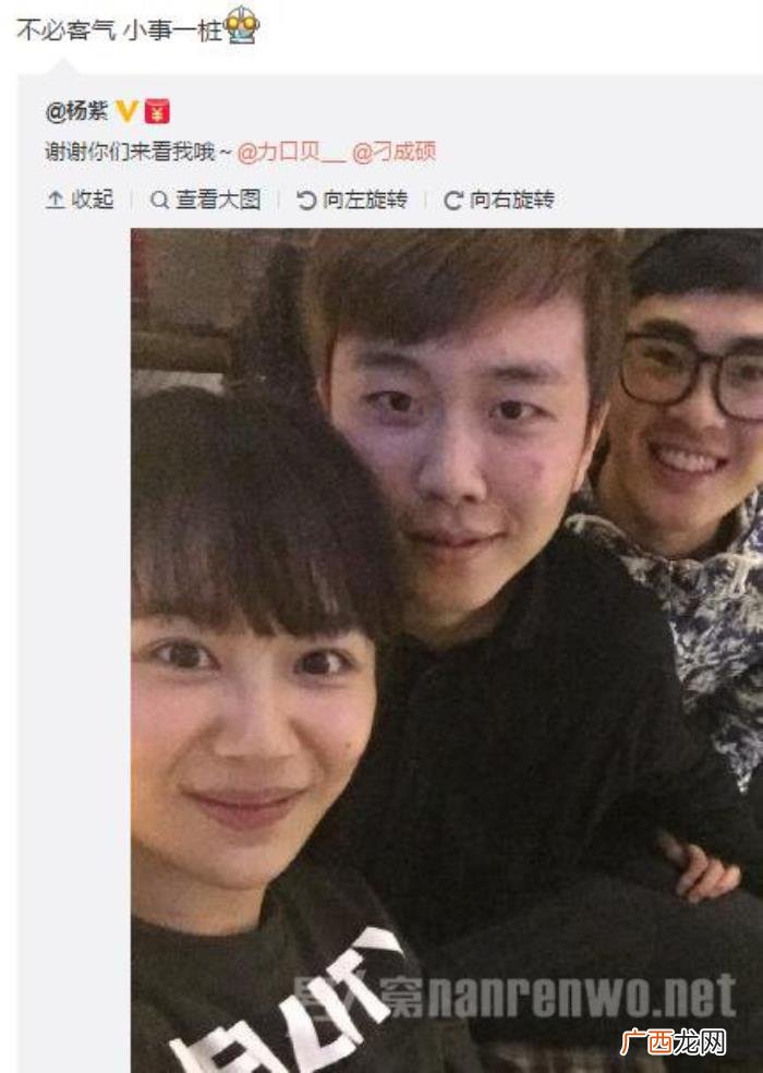 杨紫前男友，杨紫前男友被疑劈腿分手后恋上姐姐型