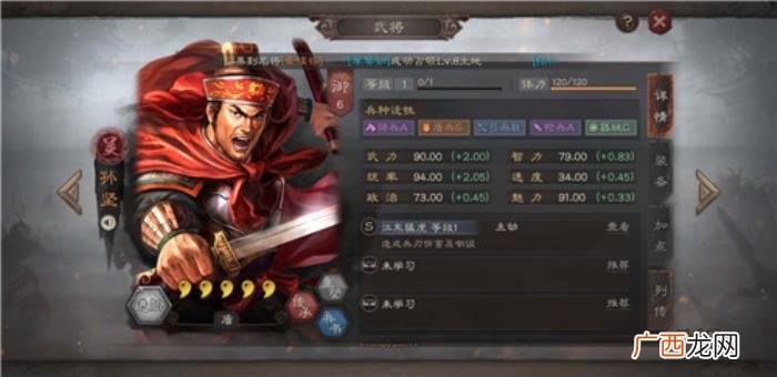 三国志孙坚，三国志战略版孙坚阵容怎么搭配厉害