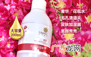 法兰琳卡玫瑰花苞水多少钱几毫升?法兰琳卡玫瑰花苞水价格