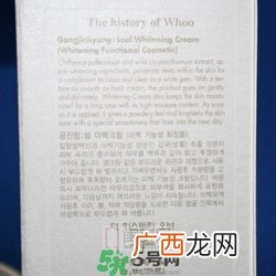 whoo后美白膏怎么打开 后美白水分膏怎么打开