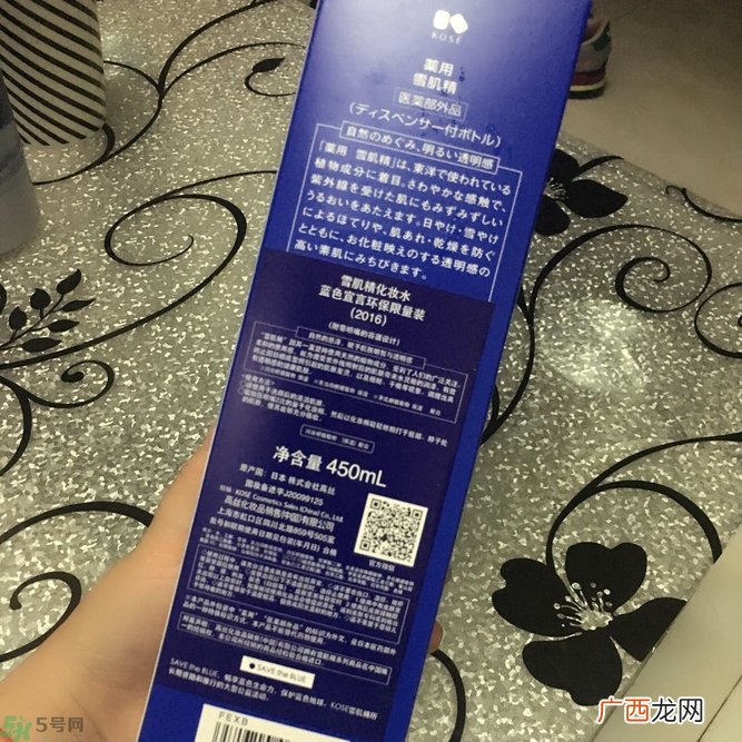 雪肌精蓝色宣言化妆水怎么样?雪肌精蓝色宣言化妆水好用吗?