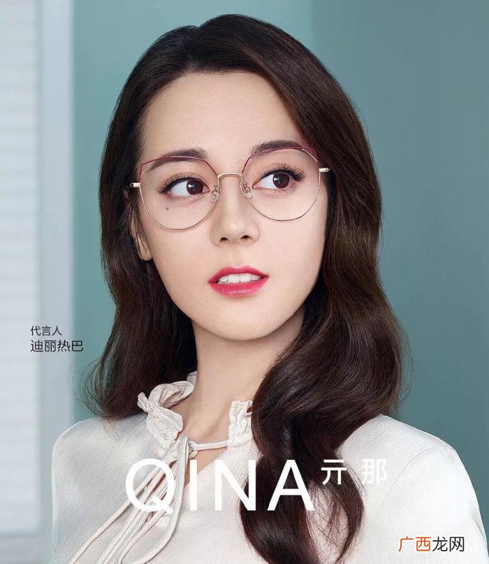 眼镜代言人，QINA亓那眼镜新品牌代言人--迪丽热巴