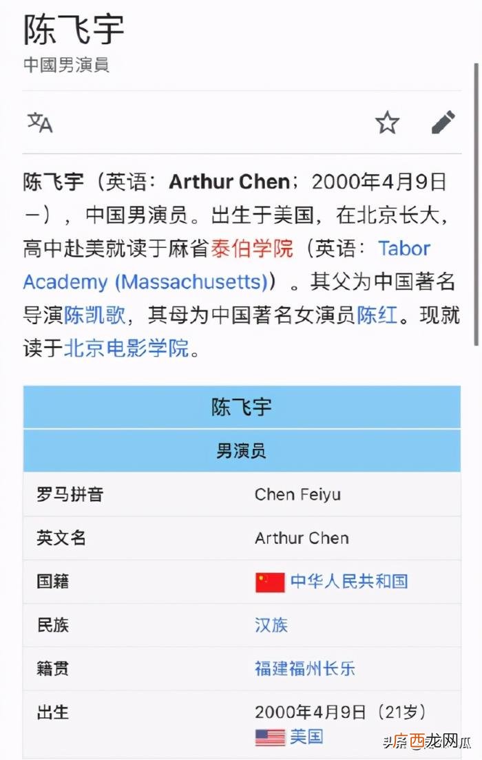 陈飞宇国籍，男导演谈陈飞宇上北电和改国籍内幕