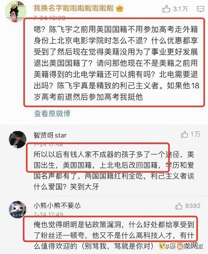 陈飞宇国籍，男导演谈陈飞宇上北电和改国籍内幕