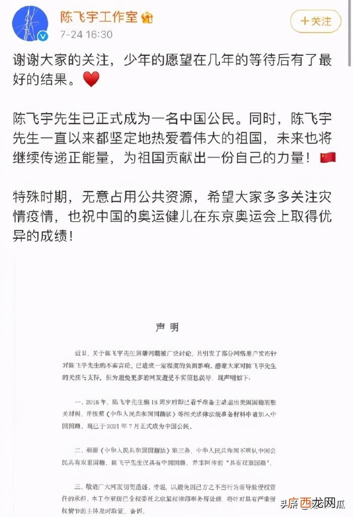 陈飞宇国籍，男导演谈陈飞宇上北电和改国籍内幕