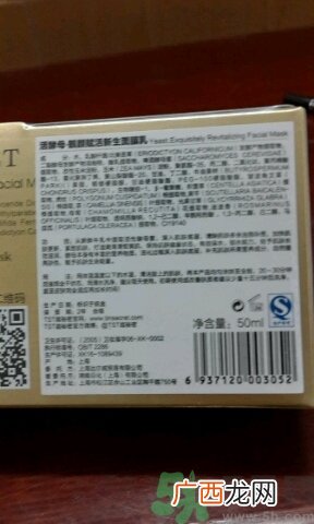 tst活酵母面膜怎么样?tst活酵母面膜好用吗?