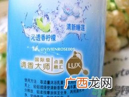 力士清盈悦爽爽肤沐浴乳怎么样？力士清盈悦爽爽肤沐浴乳好用吗？