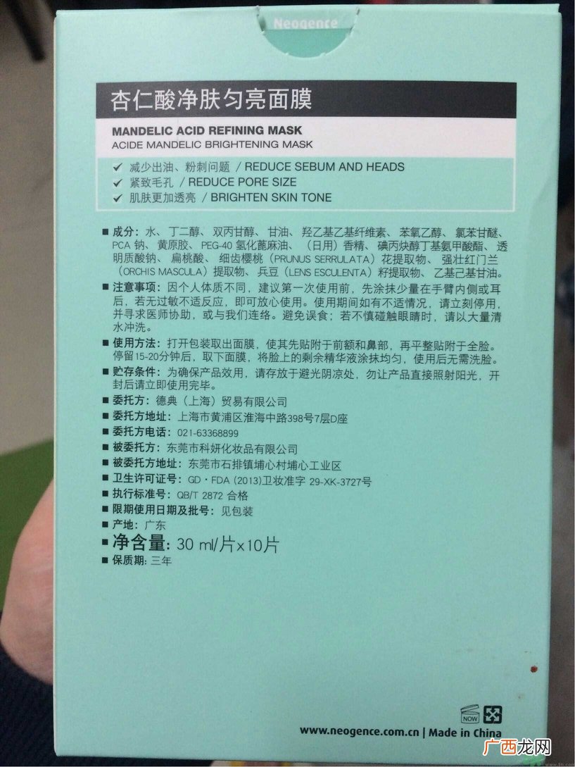 Neogence霓净思杏仁酸面膜怎么样？使用方法