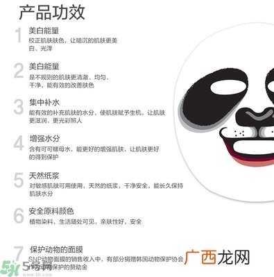 snp熊猫面膜功效 snp熊猫面膜真假对比