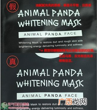 snp熊猫面膜功效 snp熊猫面膜真假对比