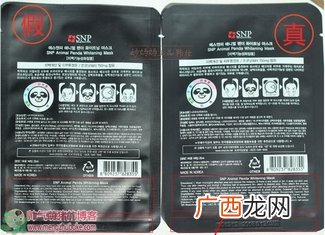 snp熊猫面膜功效 snp熊猫面膜真假对比