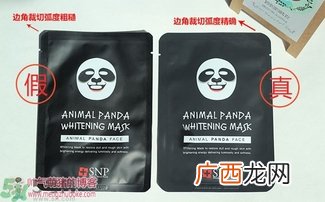 snp熊猫面膜功效 snp熊猫面膜真假对比