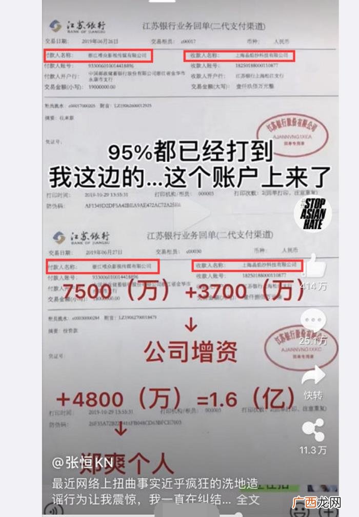 郑爽新身份，郑爽1.12亿片酬付款方身份曝光