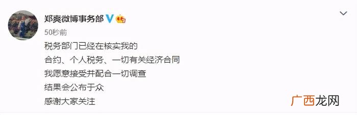 郑爽新身份，郑爽1.12亿片酬付款方身份曝光
