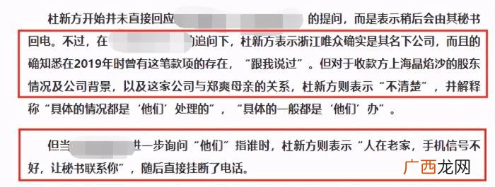 郑爽新身份，郑爽1.12亿片酬付款方身份曝光