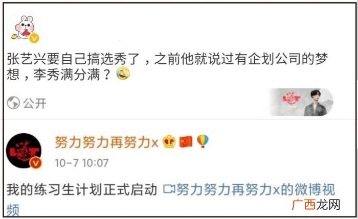 张艺兴招募,张艺兴公开招募的练习生能有市场吗