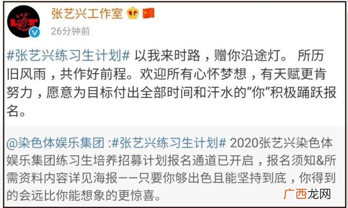 张艺兴招募,张艺兴公开招募的练习生能有市场吗