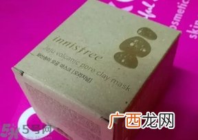 悦诗风吟火山泥面膜真假怎么辨别?