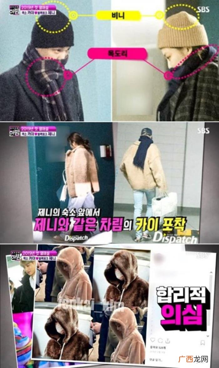 金钟仁恋情，EXO金钟仁BLACKPINK金智妮公开恋情