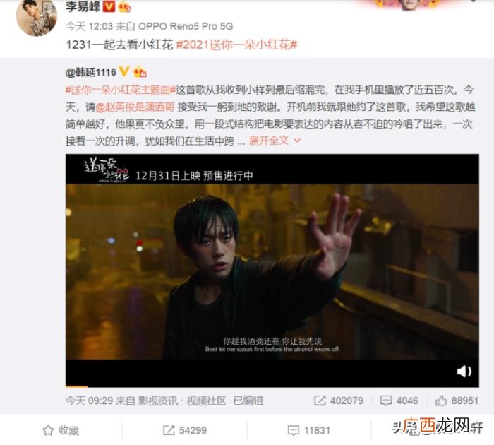 胡歌张子枫，胡歌、李易峰、张子枫齐齐更博力挺