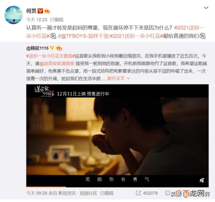 胡歌张子枫，胡歌、李易峰、张子枫齐齐更博力挺