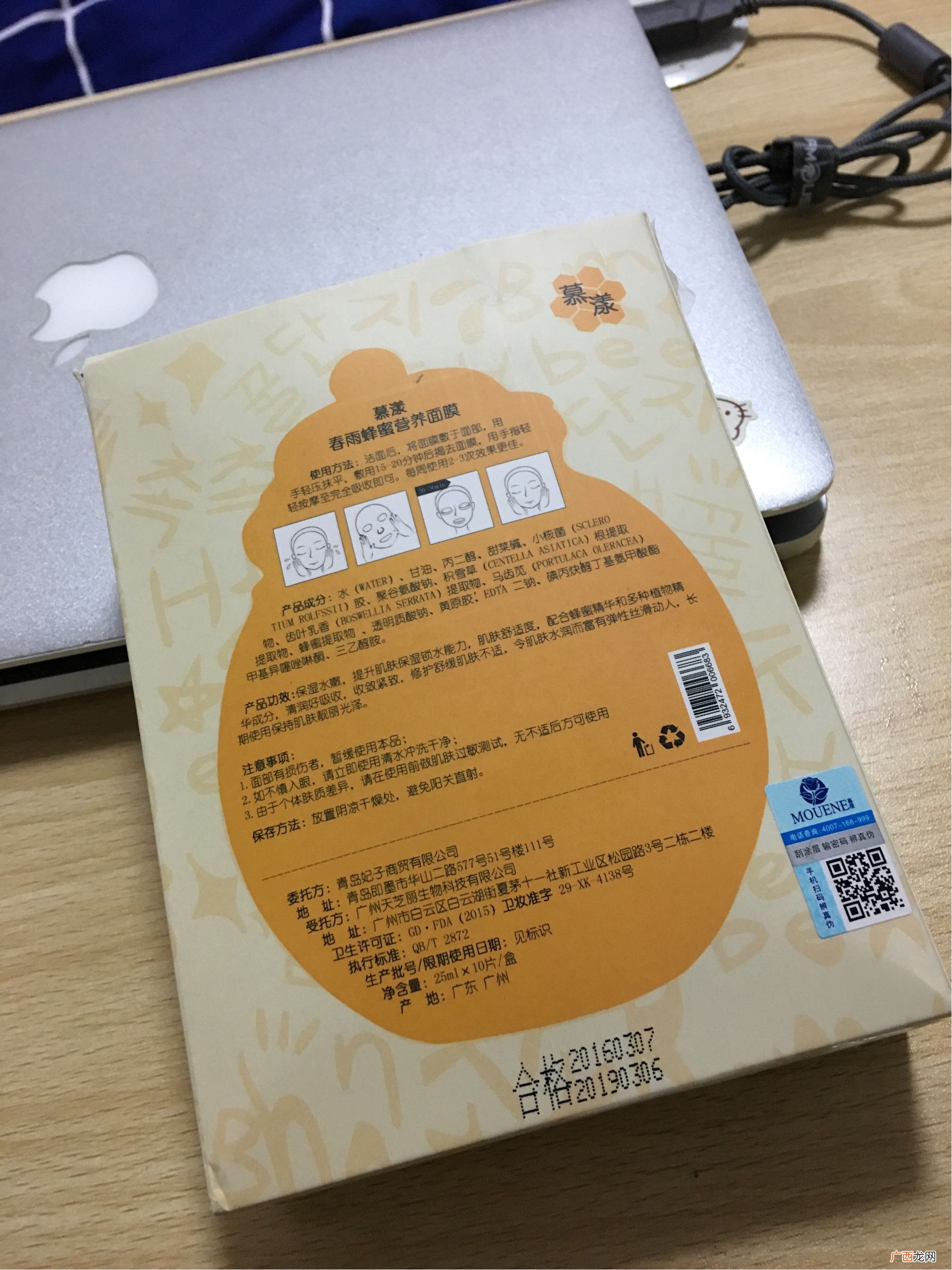 春雨蜂蜜面膜孕妇可以用吗?春雨蜂蜜面膜适合人群