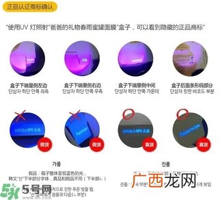 春雨蜂蜜面膜真假怎么辨别?春雨蜂蜜面膜真假辨别图