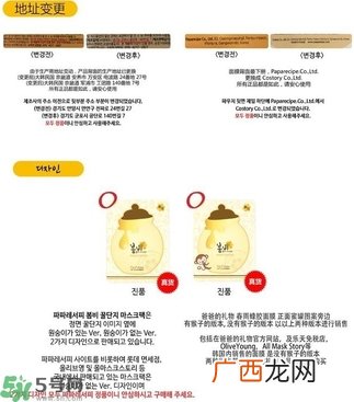 春雨蜂蜜面膜真假怎么辨别?春雨蜂蜜面膜真假辨别图