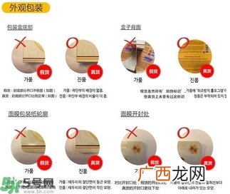 春雨蜂蜜面膜真假怎么辨别?春雨蜂蜜面膜真假辨别图