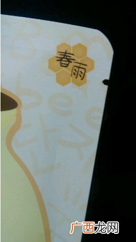 春雨蜂胶面膜如何辨别真假?春雨蜂胶面膜真假鉴别图