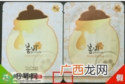 春雨蜂胶面膜如何辨别真假?春雨蜂胶面膜真假鉴别图