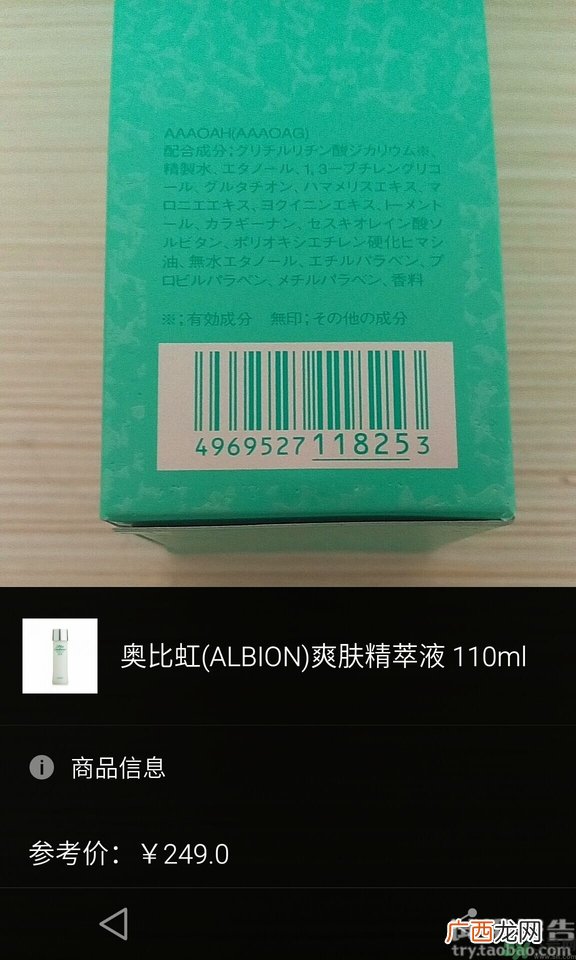 albion健康水怎么样?澳尔滨健康水好用吗?