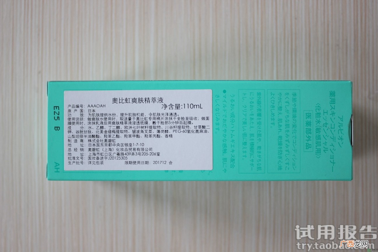 albion健康水怎么样?澳尔滨健康水好用吗?