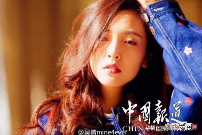 女演员吴倩，吴姓当代演艺明星--中国内地女演员吴倩