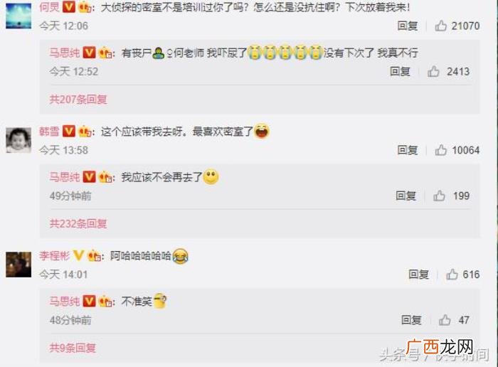 周冬雨密室，马思纯和周冬雨玩密室逃脱吓到摔倒