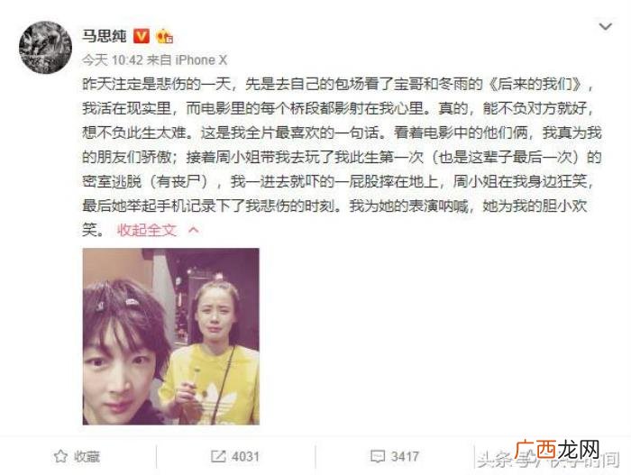 周冬雨密室，马思纯和周冬雨玩密室逃脱吓到摔倒