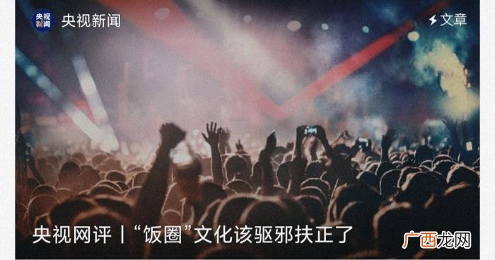 粉丝后援会，粉丝后援会抵制赵丽颖与男演员二搭