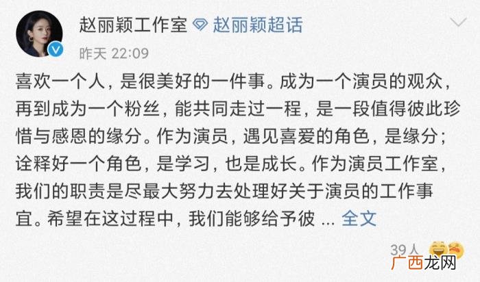 粉丝后援会，粉丝后援会抵制赵丽颖与男演员二搭